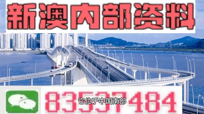 2025澳門內部資料