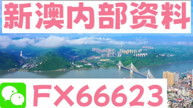 2025年新澳精準資料免費提供網(wǎng)站