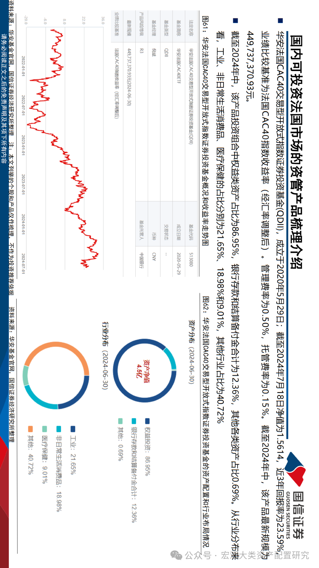 2025年澳門800精準資料大全