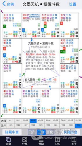 澳門資料庫(kù)48k最新版下載