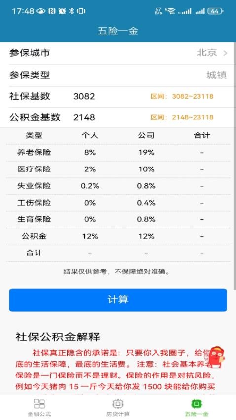 紅姐免費(fèi)資料大全最新版本優(yōu)勢與劣勢