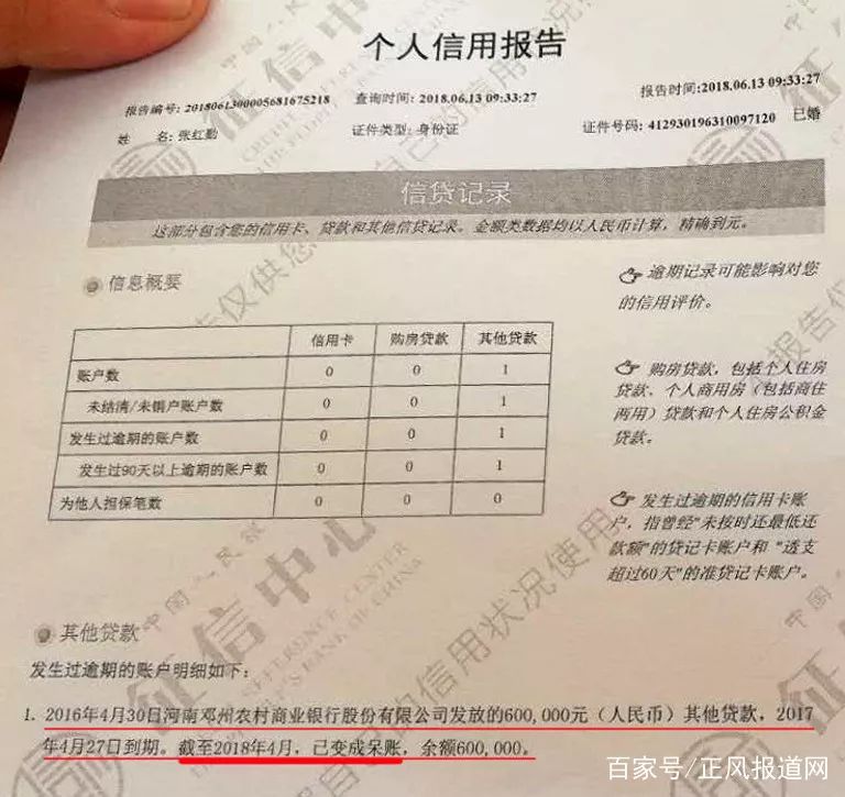 千萬游戲被冒領(lǐng)當(dāng)事人沒拿到1分錢