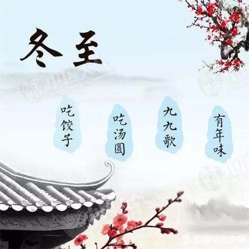 不宜祝福冬至快樂(lè)？民俗學(xué)家回應(yīng)