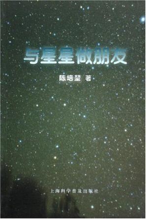 朋友說(shuō)已聯(lián)系到星星