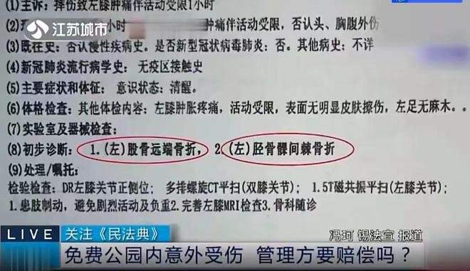 江蘇一陌生人闖私宅摔傷后起訴業(yè)主