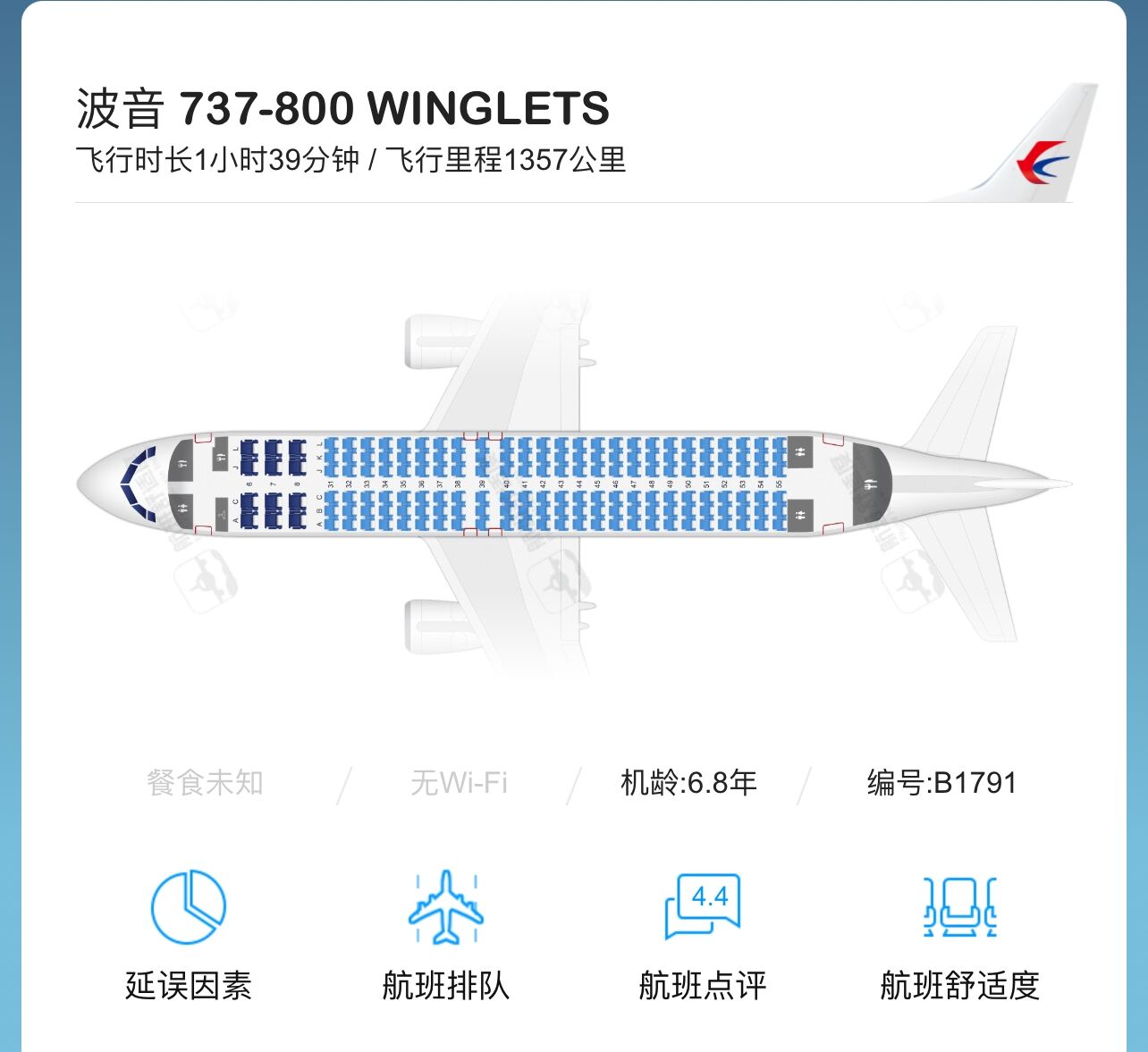 韓國和荷蘭事故機(jī)型均為波音737-800