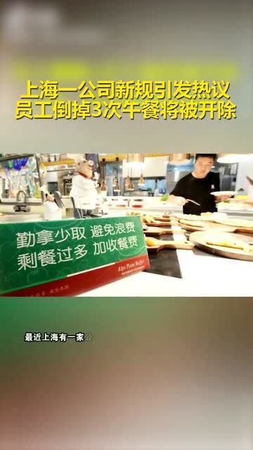 胖東來員工新規(guī)引爭議