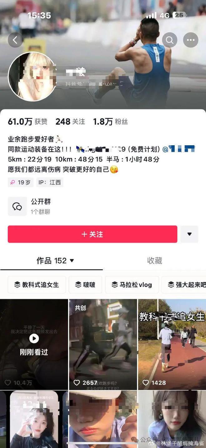 女生稱夜跑時遭大叔搭訕開黃腔