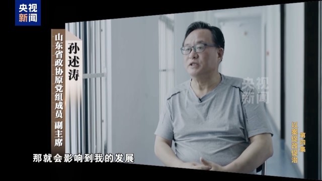 孫述濤為政績(jī)給GDP狂注水