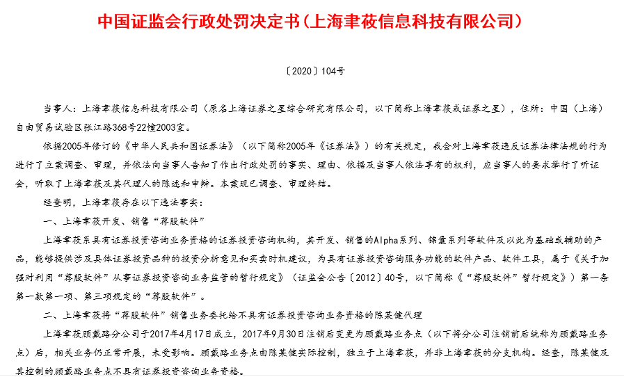 潘宏名下公司曾因銷(xiāo)售過(guò)期飼料被罰