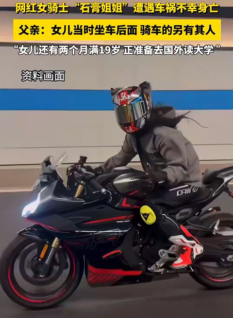 網(wǎng)傳機(jī)車(chē)圈博主與渣土車(chē)相撞身亡