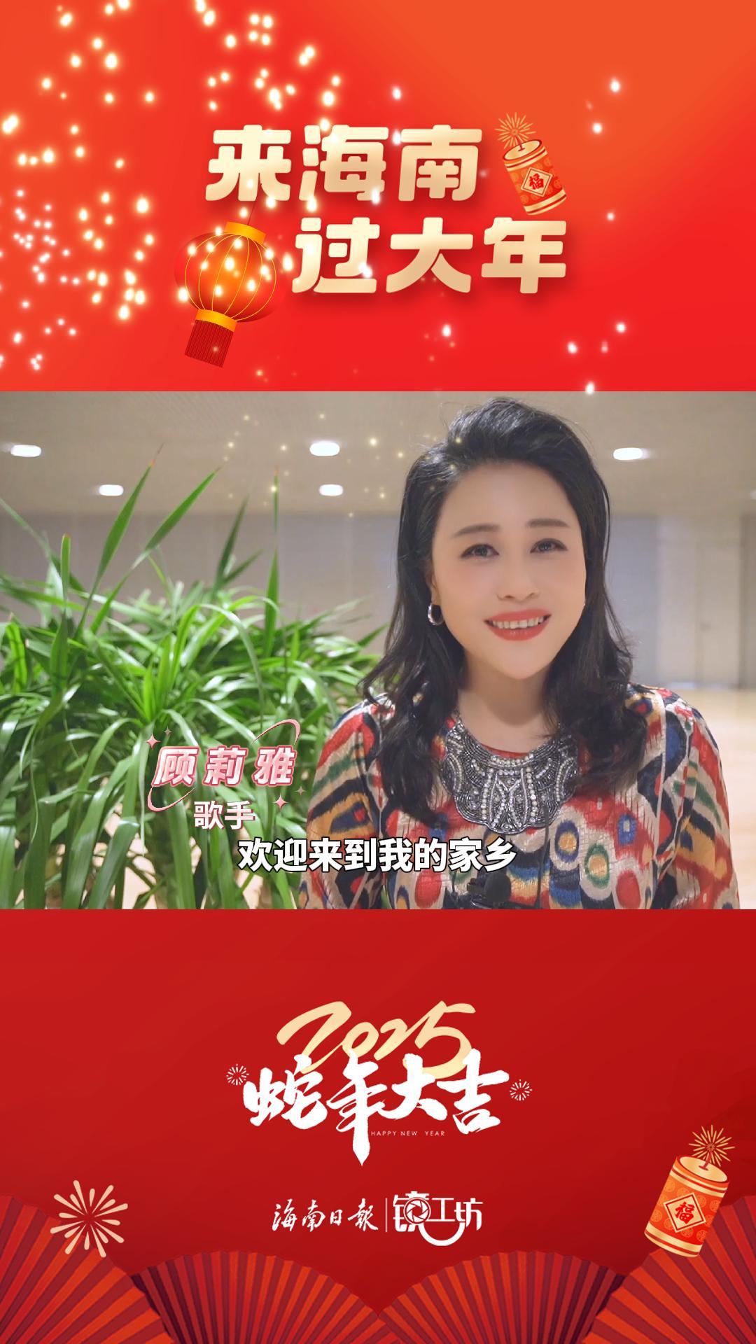 李蘭迪的2025新年祝福已送達(dá)