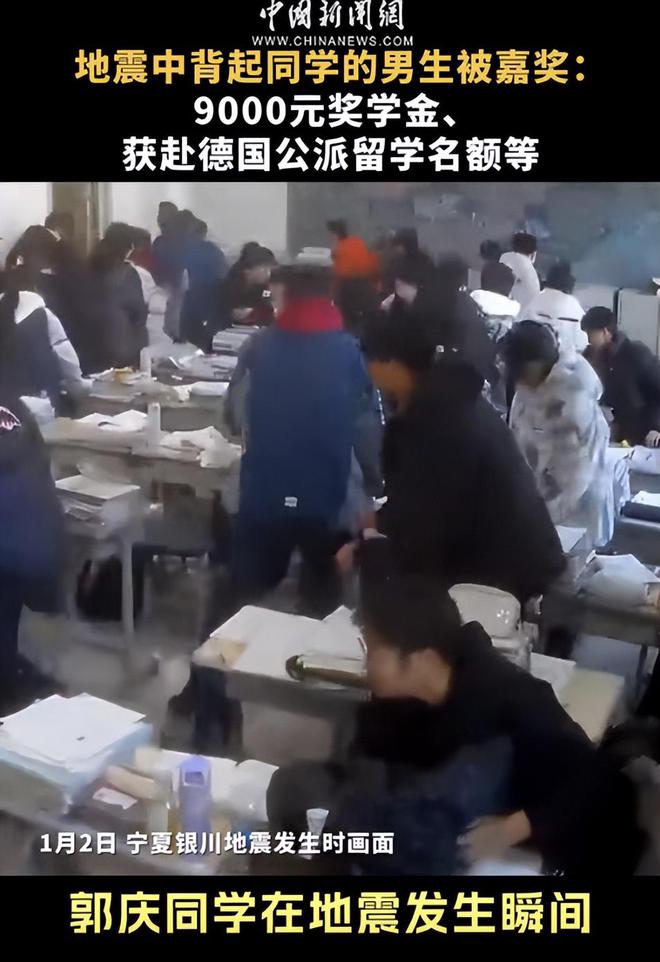 銀川地震背同學逃生的高中生父親發(fā)聲