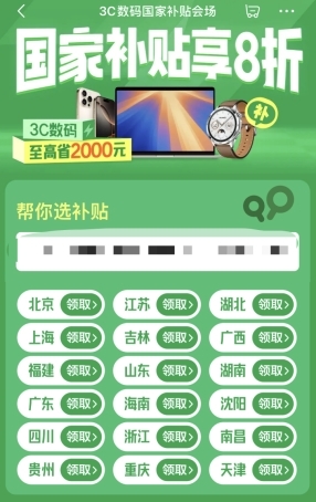 手機(jī)價(jià)格不超6000元可獲補(bǔ)貼