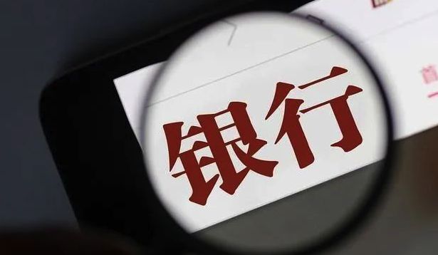 多家銀行因貸款管理嚴(yán)重違規(guī)被罰