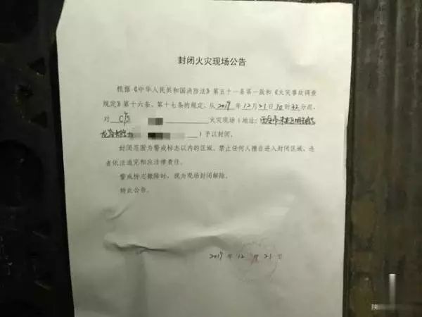 母女居民樓火災(zāi)中身亡