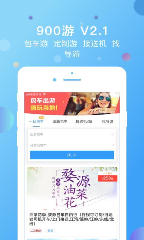 泰國警方稱游客可用App中文報警