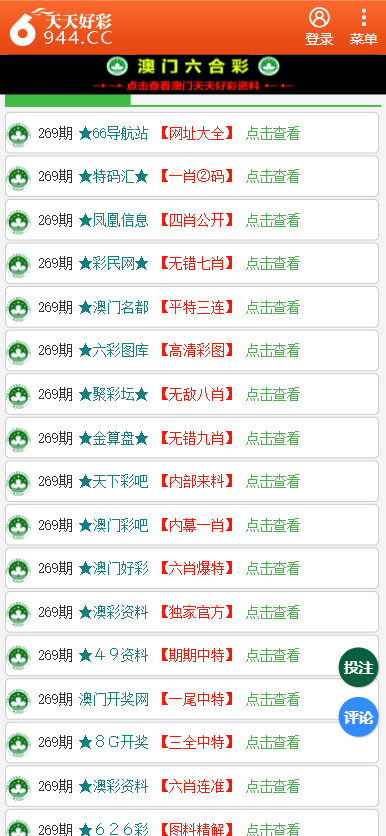 2025年2月6日 第64頁