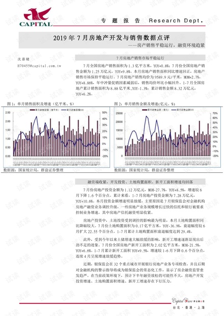 新澳歷史開獎最新結(jié)果,實(shí)地數(shù)據(jù)評估執(zhí)行_版章18.14.66