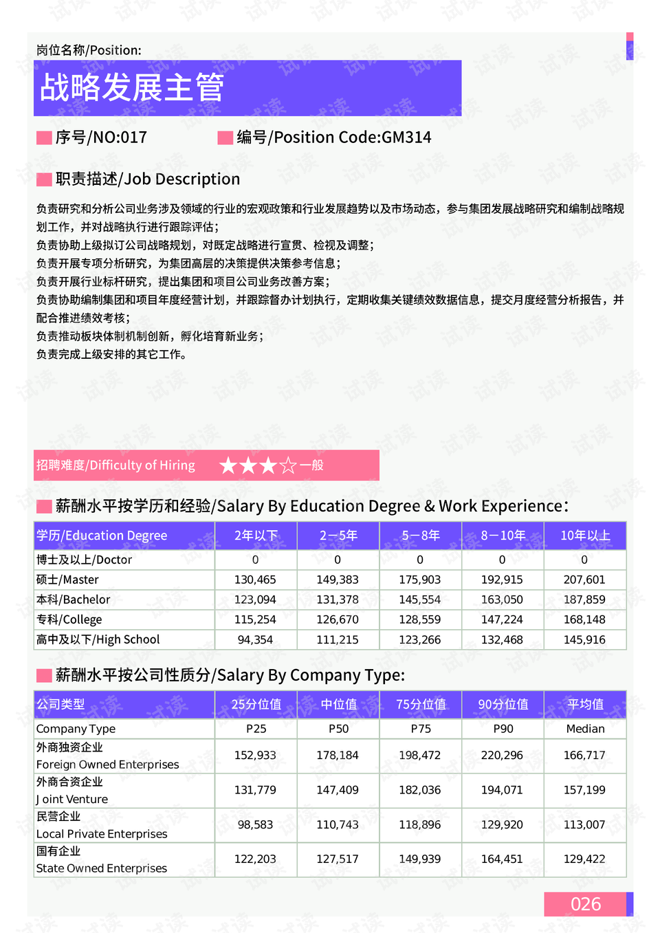 澳門彩資料查詢最新,深入解析策略數(shù)據(jù)_MR24.36.95