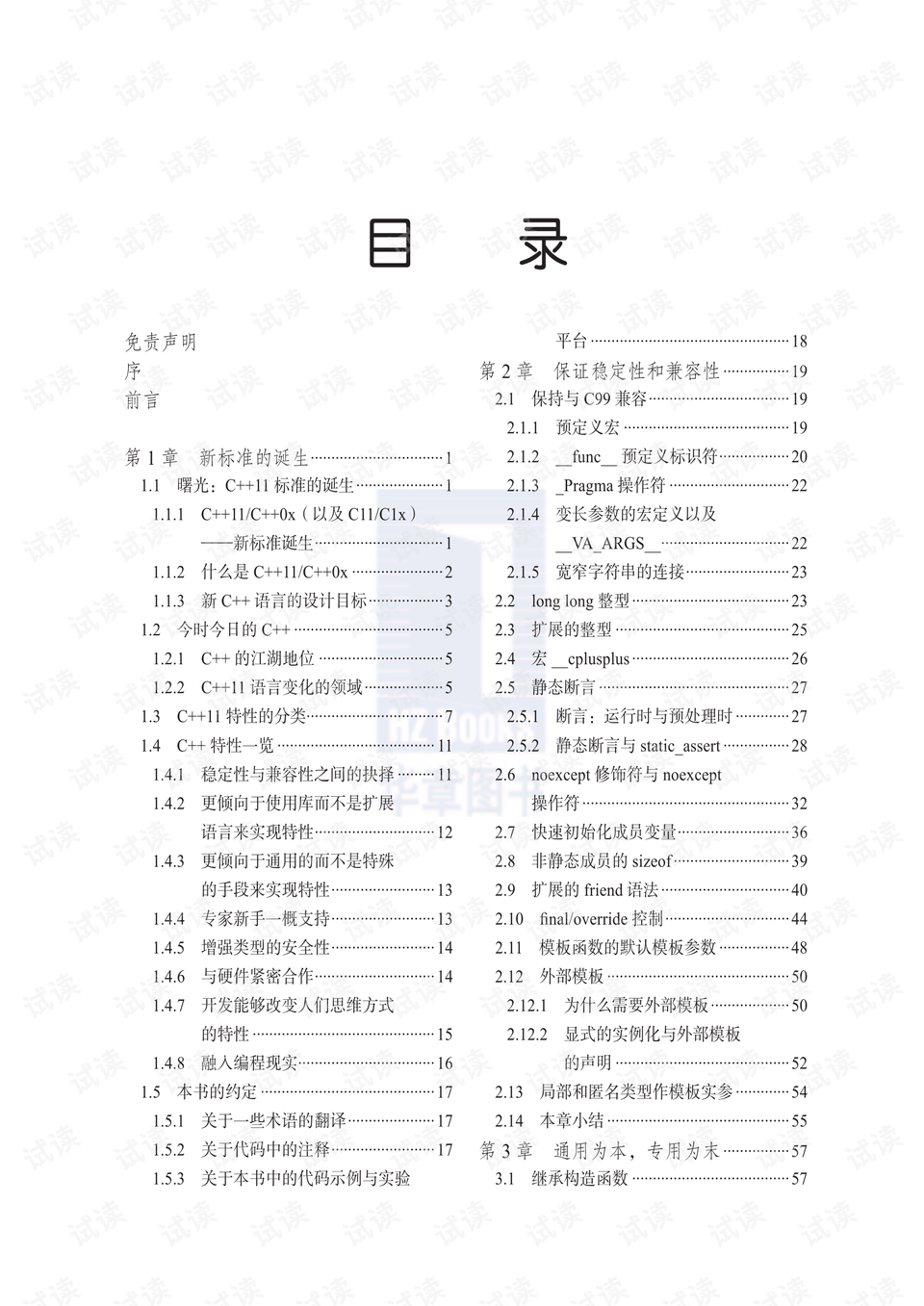 2018劉伯溫玄機送特,可靠解析評估_領航版72.87.98