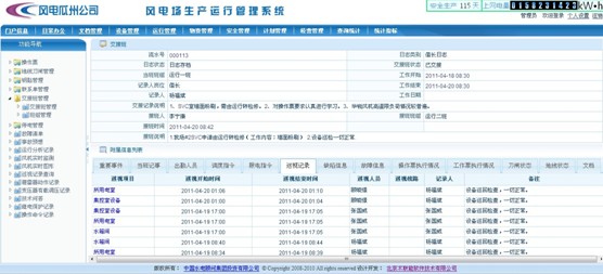 2025年2月7日 第137頁