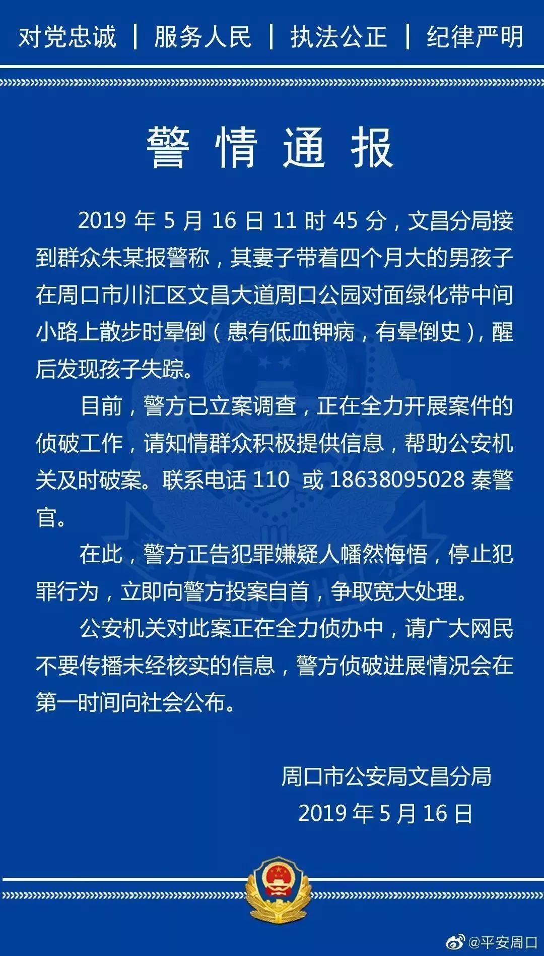 懸賞百萬(wàn)尋女父親：懸賞真實(shí)有效,創(chuàng)新性執(zhí)行策略規(guī)劃_免費(fèi)版74.78.12