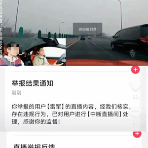 抖音副總裁：不建議開車直播會被封,現(xiàn)狀說明解析_設(shè)版80.62.86