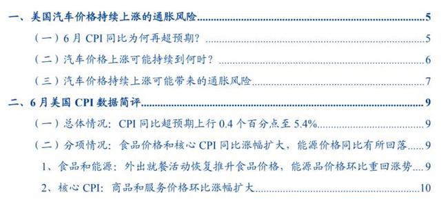 過半美國人對特朗普持負(fù)面看法,系統(tǒng)化說明解析_7DM33.37.83