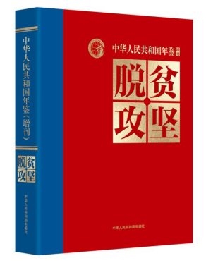 霉霉登上央視2024世界新聞年鑒,系統(tǒng)分析解釋定義_凸版35.45.42