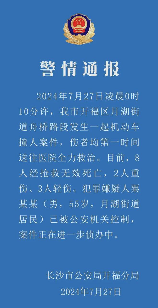 德汽車撞人事件中暫無中國公民傷亡,國產(chǎn)化作答解釋落實_WP78.80