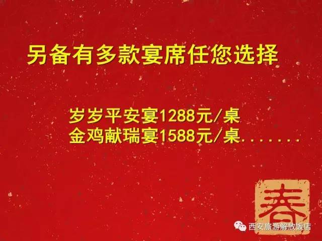 旅行品嘗地道年夜飯，共度新春佳節(jié),合理化決策實(shí)施評(píng)審_Surface27.26.91