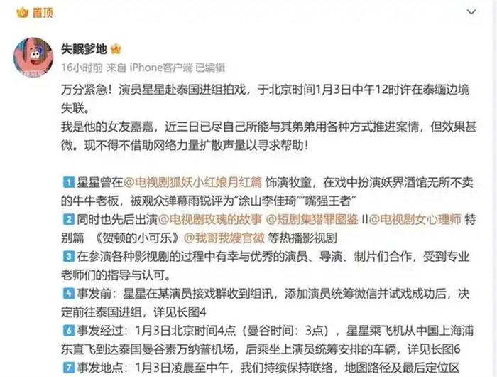 警方立案調查演員王星失聯事件,實地數據評估執(zhí)行_原版75.56.34