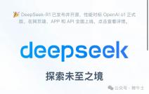 實測DeepSeek深度思考模式,精準(zhǔn)實施步驟_MR71.20.72