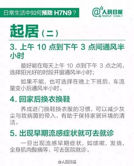 美報(bào)告首例人感染禽流感死亡病例,實(shí)證解答解釋定義_pack69.39.27