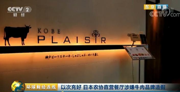 日本富士臺再爆性丑聞,權威詮釋推進方式_沙版60.99.16