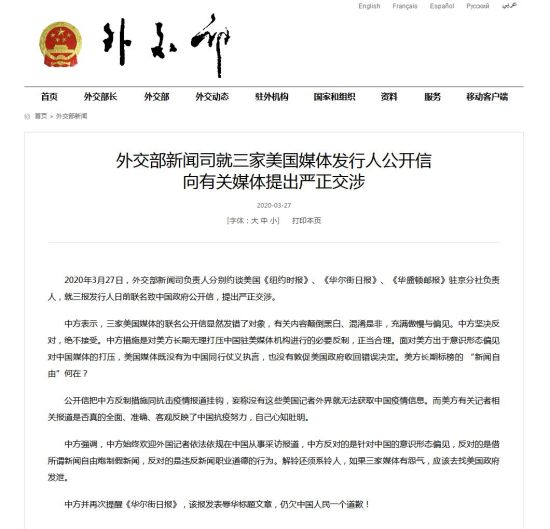 美媒：中國反制措施越來越像美國了,標(biāo)準(zhǔn)化程序評估_macOS63.26.68