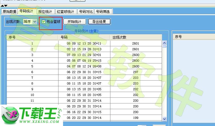 2025年2月8日 第12頁(yè)