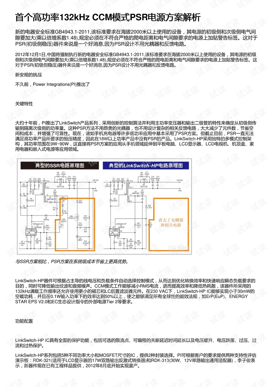 48k.ccm澳門資料庫,仿真技術實現_第一版56.17.90