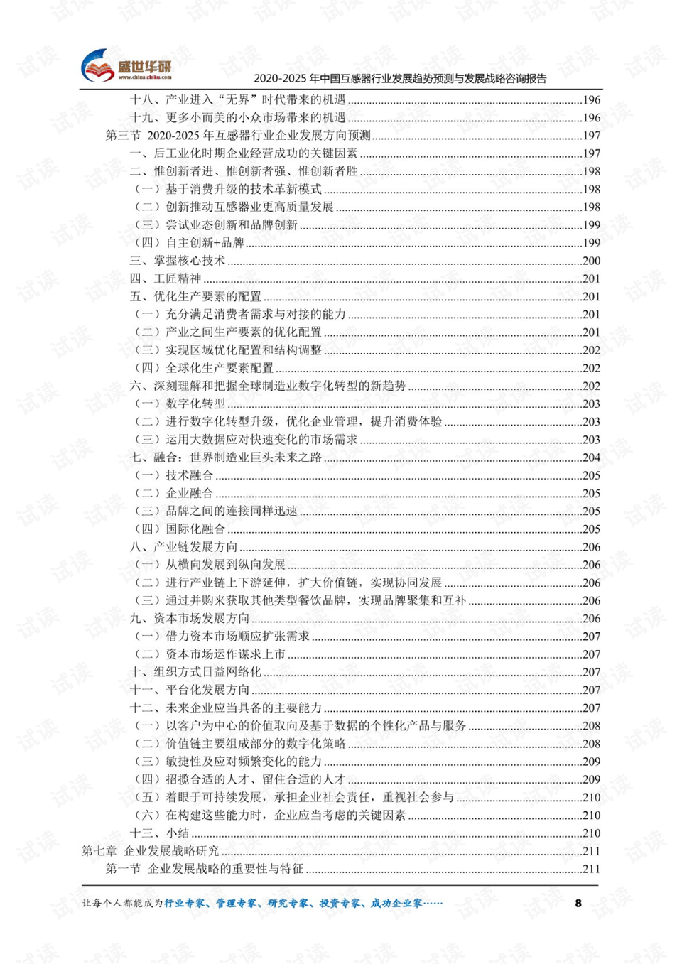 香港2025全年資料,2025全年書(shū)刊,安全解析策略_版行97.92.28