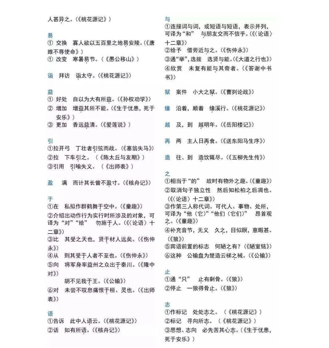 二四六天天好彩毎期文字資料大全,持續(xù)計(jì)劃解析_玉版十三行48.61.18