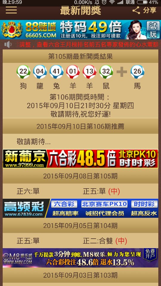 2025澳門特馬今晚開獎53期