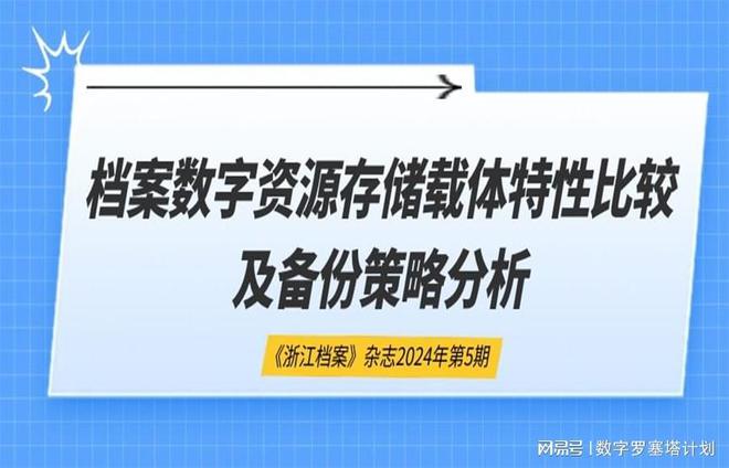 新澳正版資料免費(fèi)提供