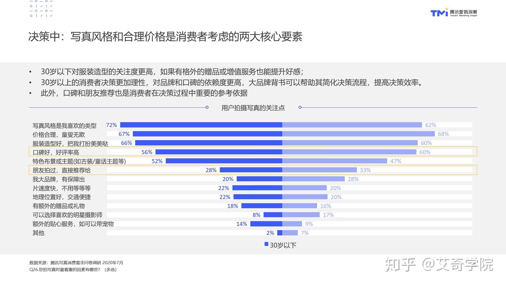 澳門一碼中精準(zhǔn)一碼的投注技巧