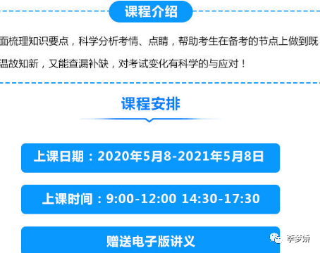 2025年2月9日 第36頁