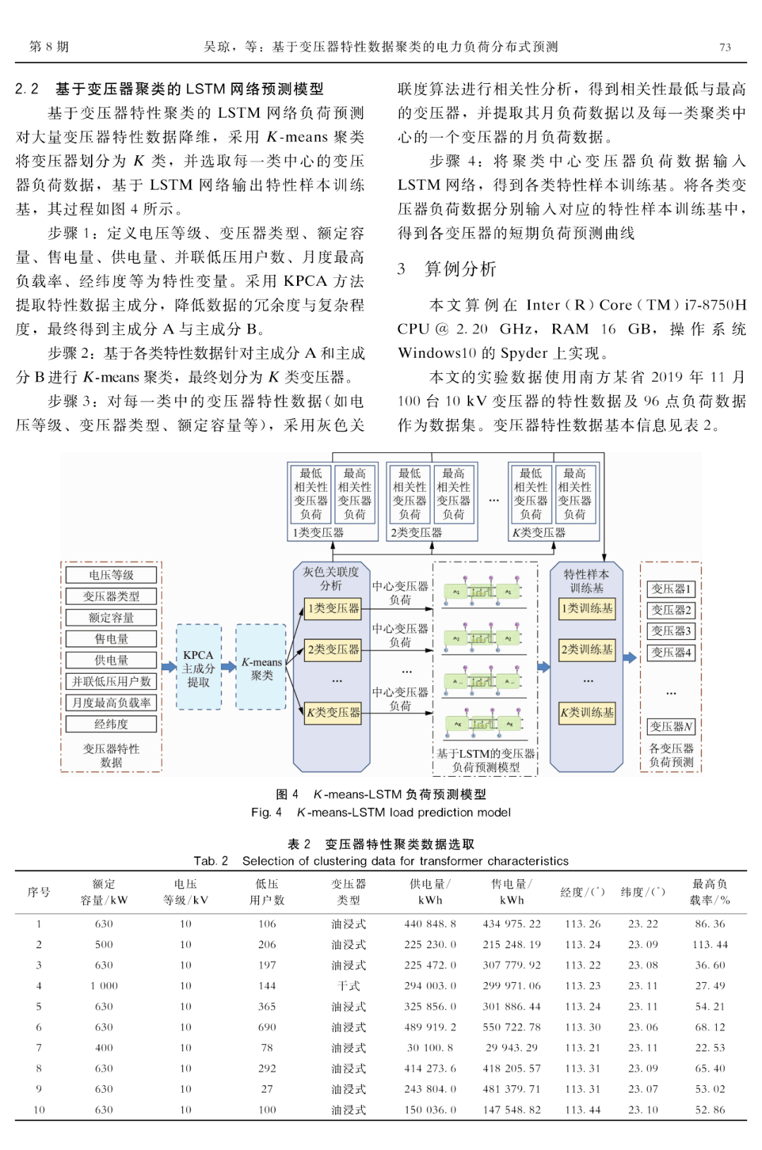 一碼一肖期期公開中特