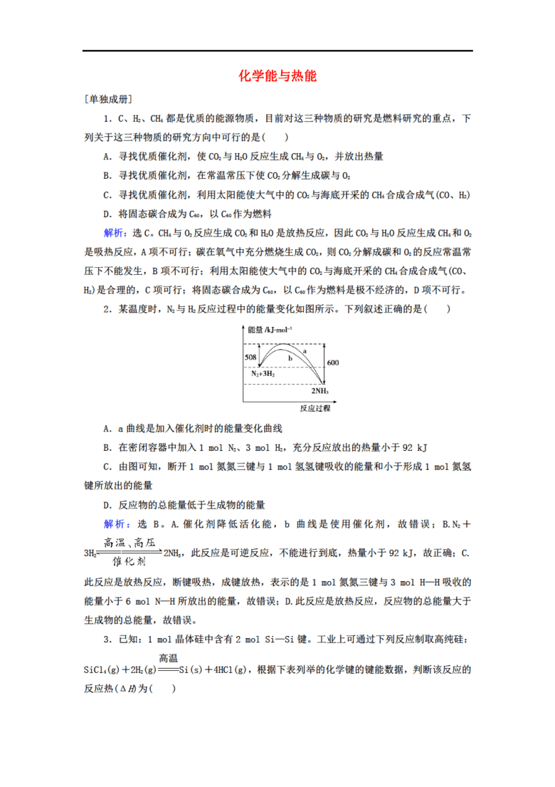 正版資料免費資料大全十點半,快速響應執(zhí)行方案_版章44.39.88