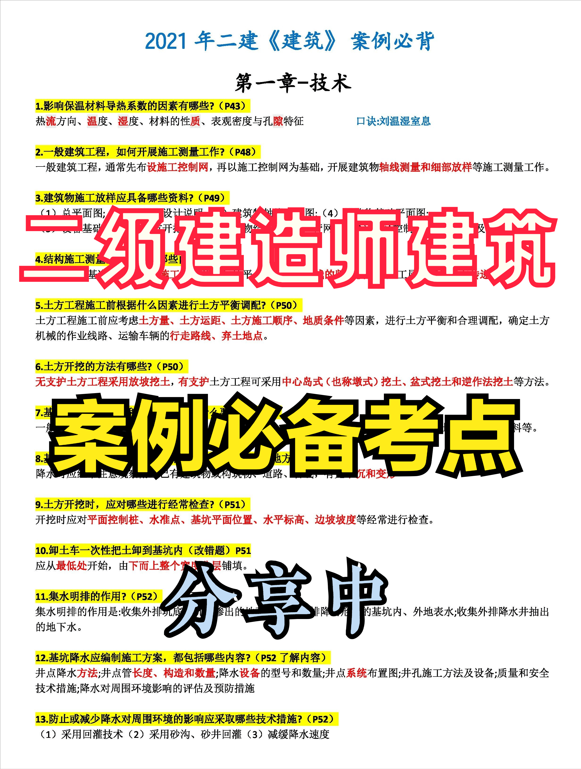 新澳2025管家婆資料