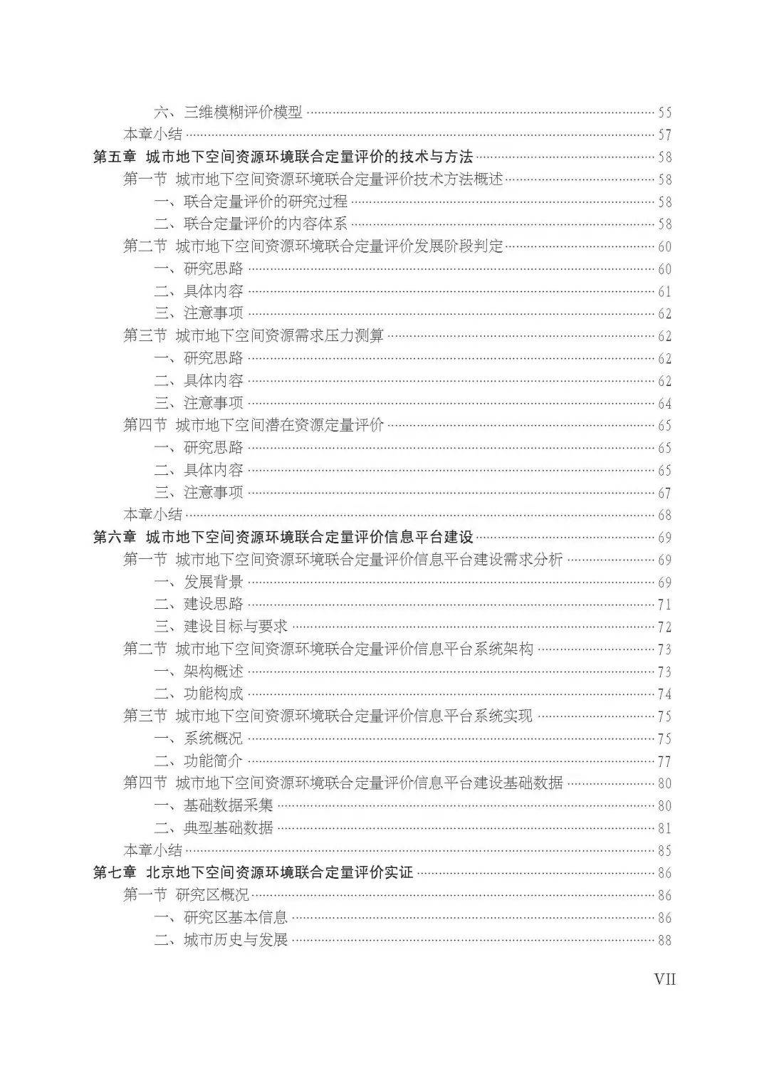 香港地下六資料地2025,穩(wěn)定評估計(jì)劃_ChromeOS41.47.93