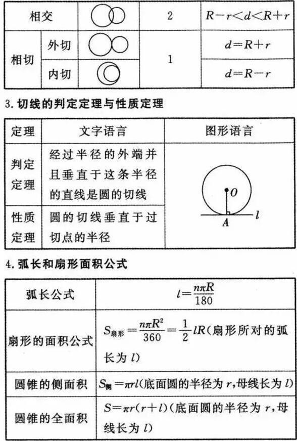 2025最新碼表圖49八卦圖,女子目睹母親被撞飛 受驚嚇身亡